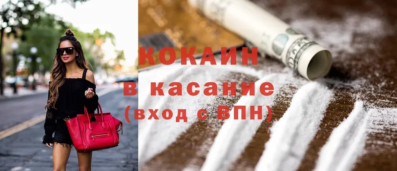 Cocaine Перу Елабуга