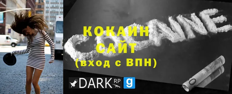 КОКАИН Колумбийский  где купить наркоту  blacksprut ссылки  Елабуга 