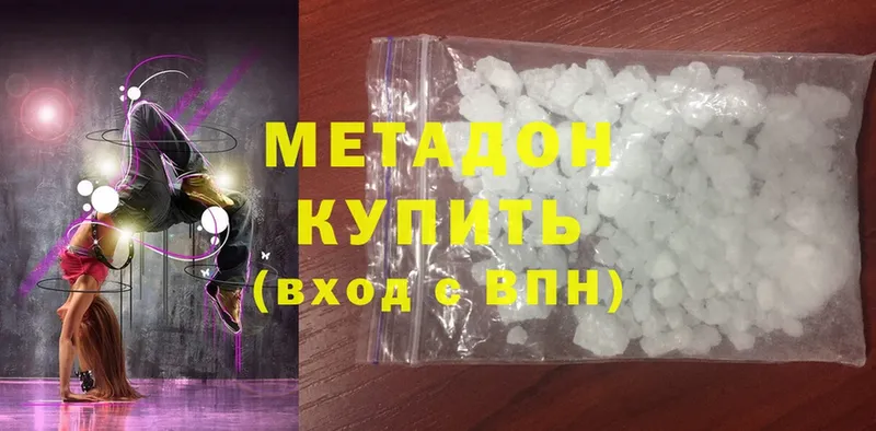 как найти закладки  Елабуга  Метадон methadone 